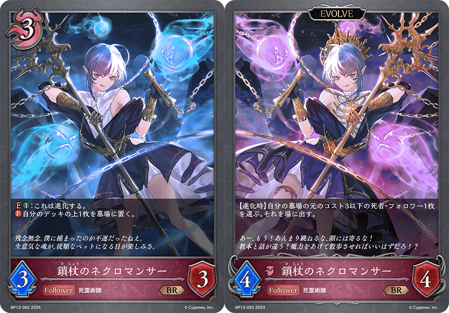 た*ー様 シャドウバースエボルヴ　ナイトメア　死者　荒野　NC　構築済み　デッキ シャドウバースエボルヴ ナイトメア 死者 荒野 NC 構築済み