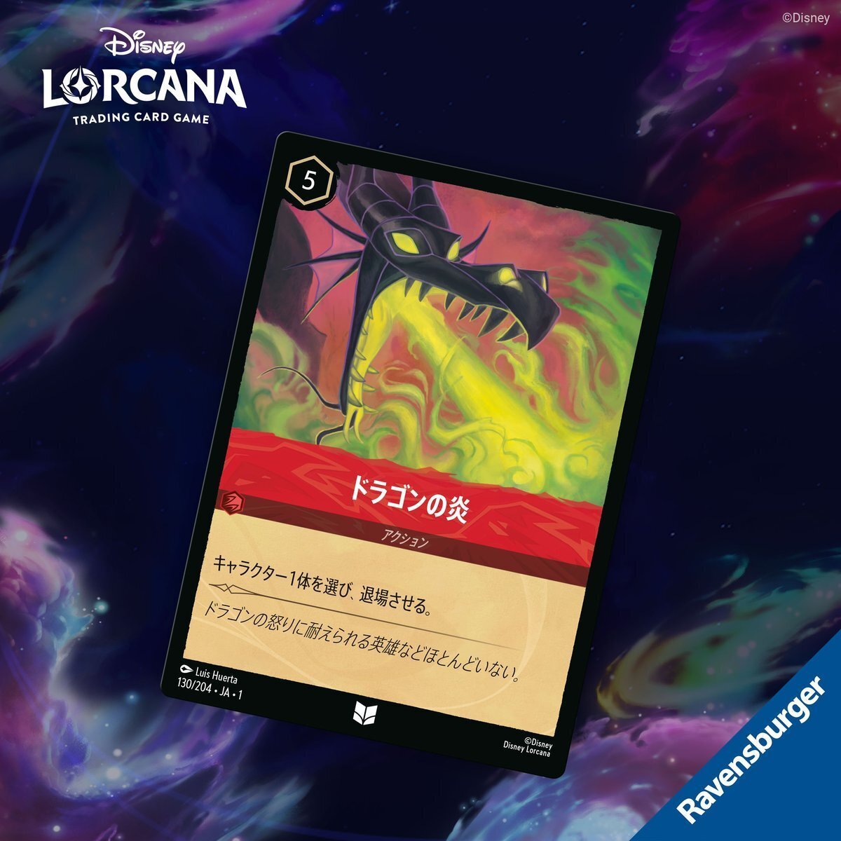 ディズニーロルカナ】ここから始める超初心者向け用語集解説｜SunFlower