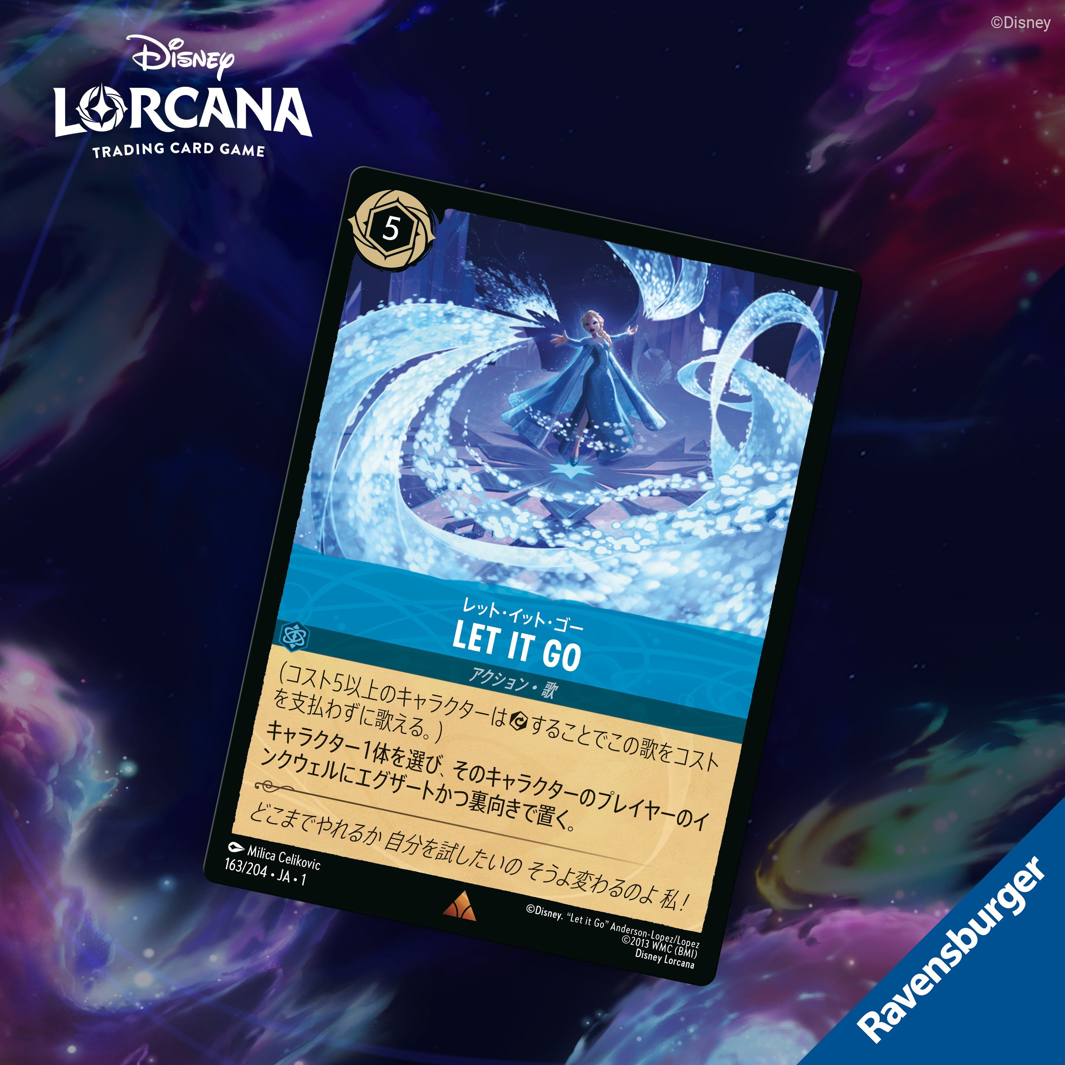 ディズニーロルカナ】ここから始める超初心者向け用語集解説｜SunFlower