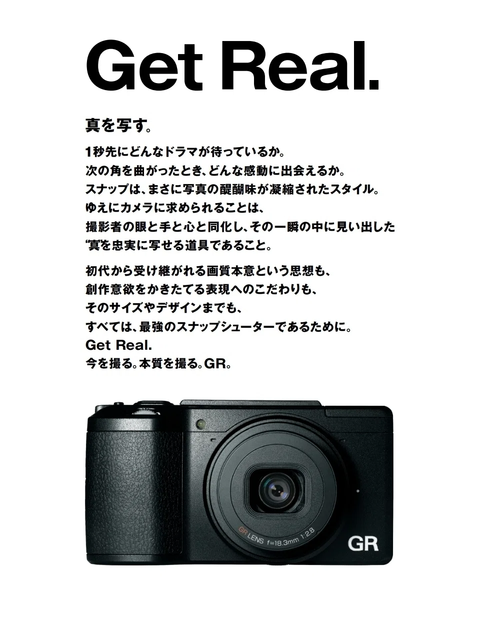 Gr Get 📷 GR(Get Real)って言葉が意外と深かった|GR宮前