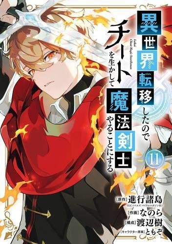 僕のヒーローアカデミア』最終巻がついに発売！ いま、電子書籍