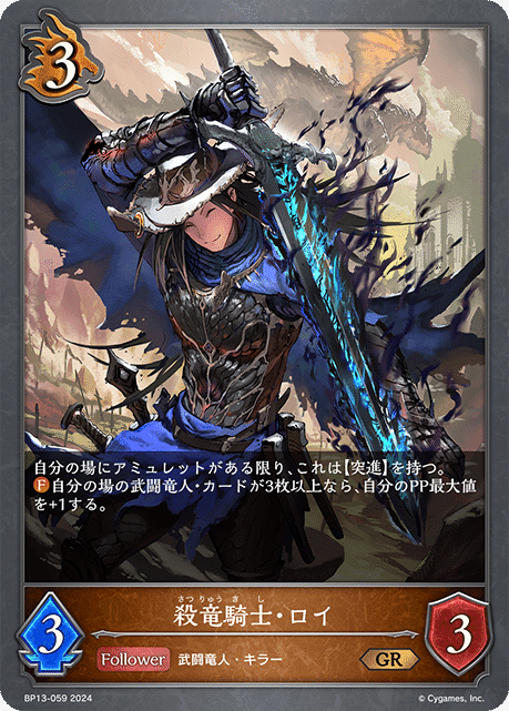 Shadowverse EVOLVE公式アカウント on X: 