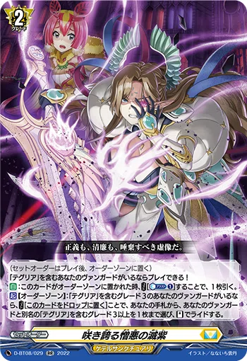 かつての激励採用テグリア】vol.1 ヴァンガード デッキレシピ 紹介 かつての激励採用テグリア】vol.1 ヴァンガード デッキレシピ 紹介