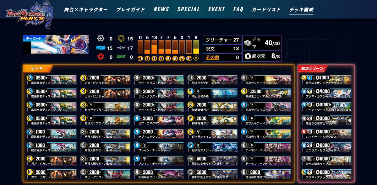 気まぐれカード解説vol.42《白騎士の霊騎ラジューヌ》【デュエプレ