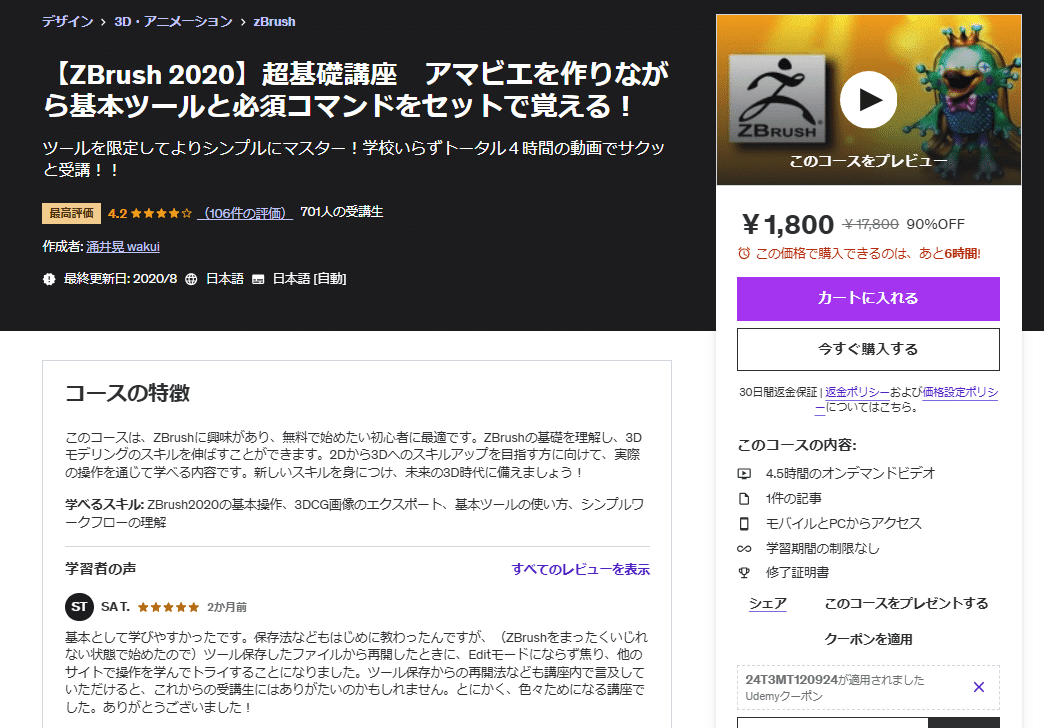 ZBrushを学ぶためにおすすめの本/書籍7選｜webdrawer