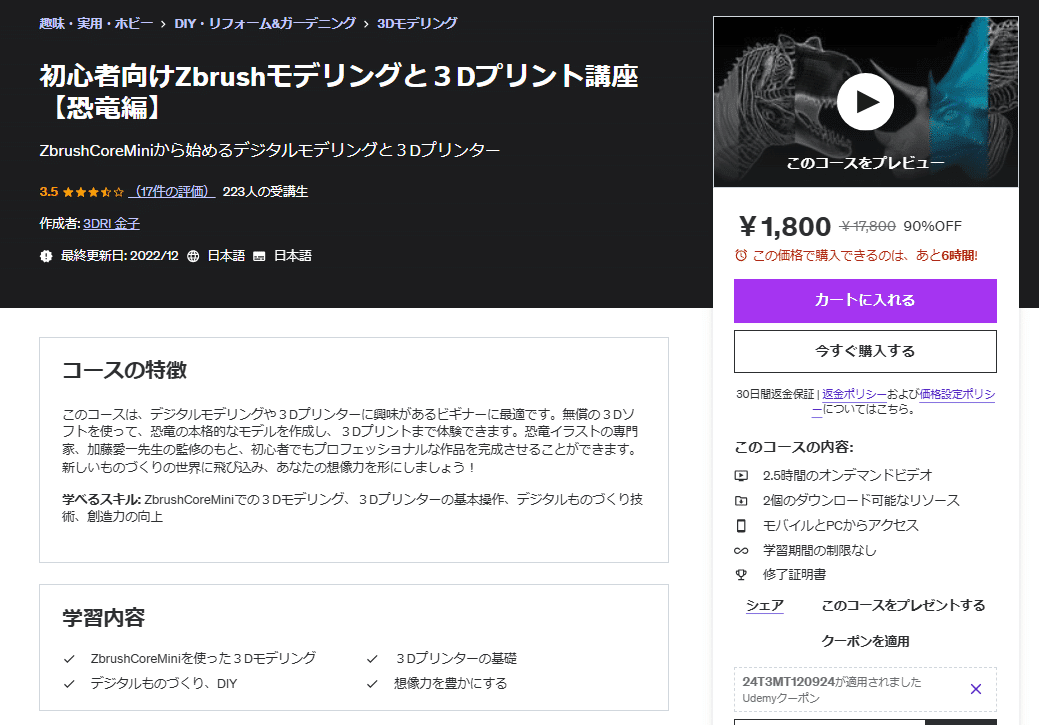 ZBrushを学ぶためにおすすめの本/書籍7選｜webdrawer