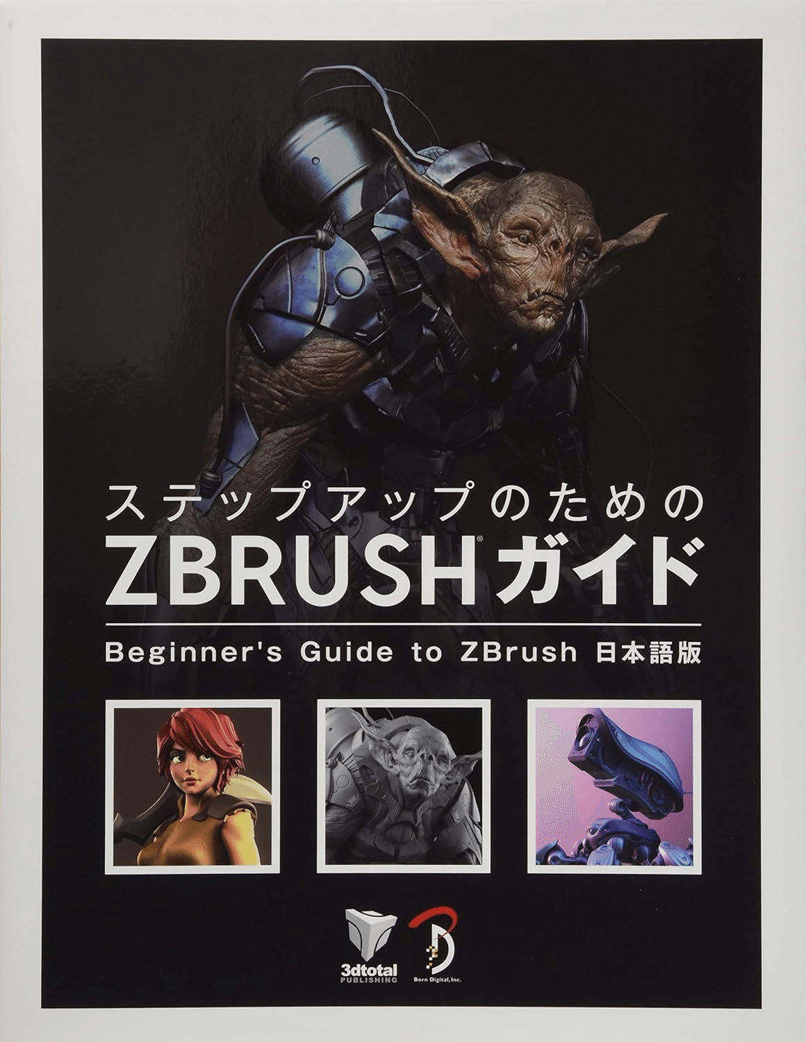 創作資料 Zbrush教本+モデリング教本4冊セット 創作資料 Zbrush教本+モデリング教本4冊セット 創作資料 Zbrush