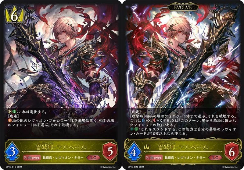シャドウバースエボルヴ 黒鉄の侵略者 全クラス 上がる LG以下3コン