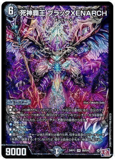 オカケン超え】アドバンスの最強デッキ『闇単XENARCH』を初見で