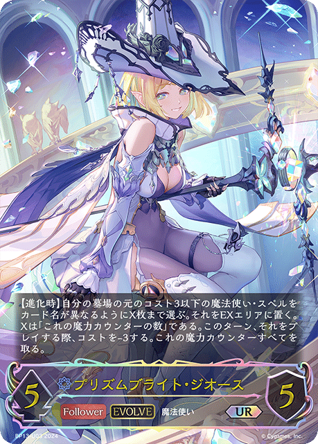 シャドウバースエボルヴ】暗黒降誕 カード紹介・事前評価｜くりくす