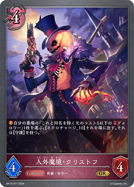 シャドウバースエボルヴ】ブースターパック第13弾「暗黒降誕」事前評価