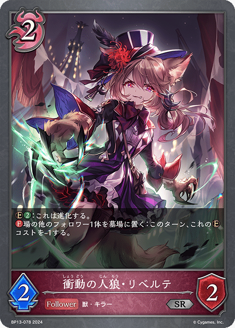 シャドウバースエボルヴ】ブースターパック第13弾「暗黒降誕 シャドウバースエボルヴ】ブースターパック第13弾「暗黒降誕