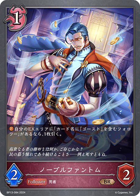 きゃらスリーブコレクション マットシリーズ Shadowverse 「覇道