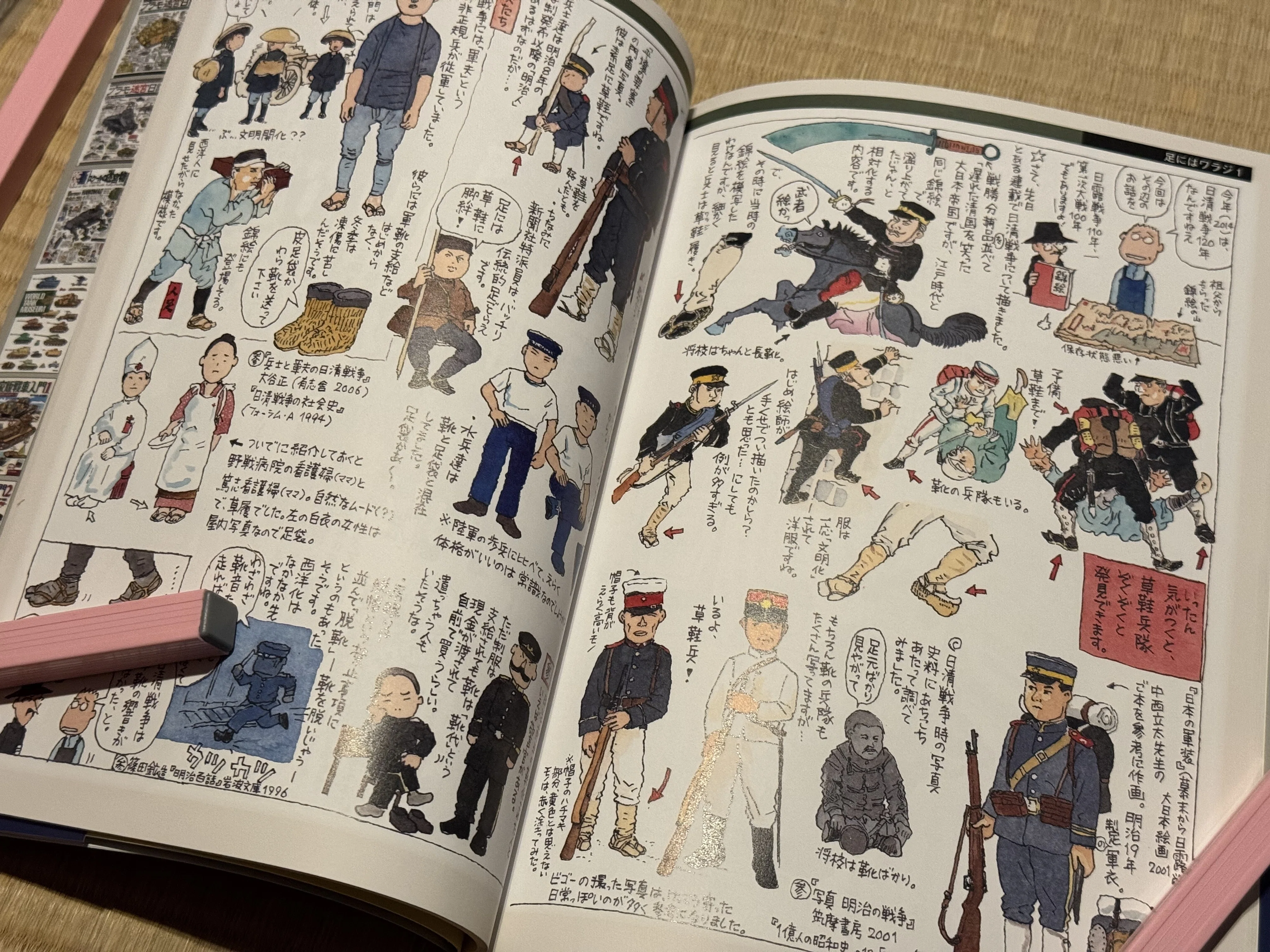 日清戦争を描いた錦絵で新たな発見ーモリナガ・ヨウさまの「迷宮歴史