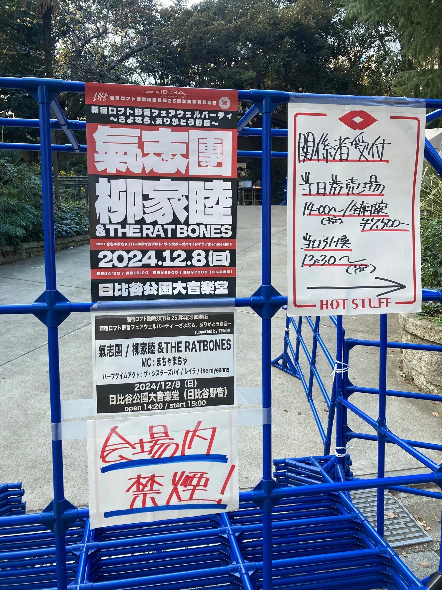 当時のメディア報道・掲載写真