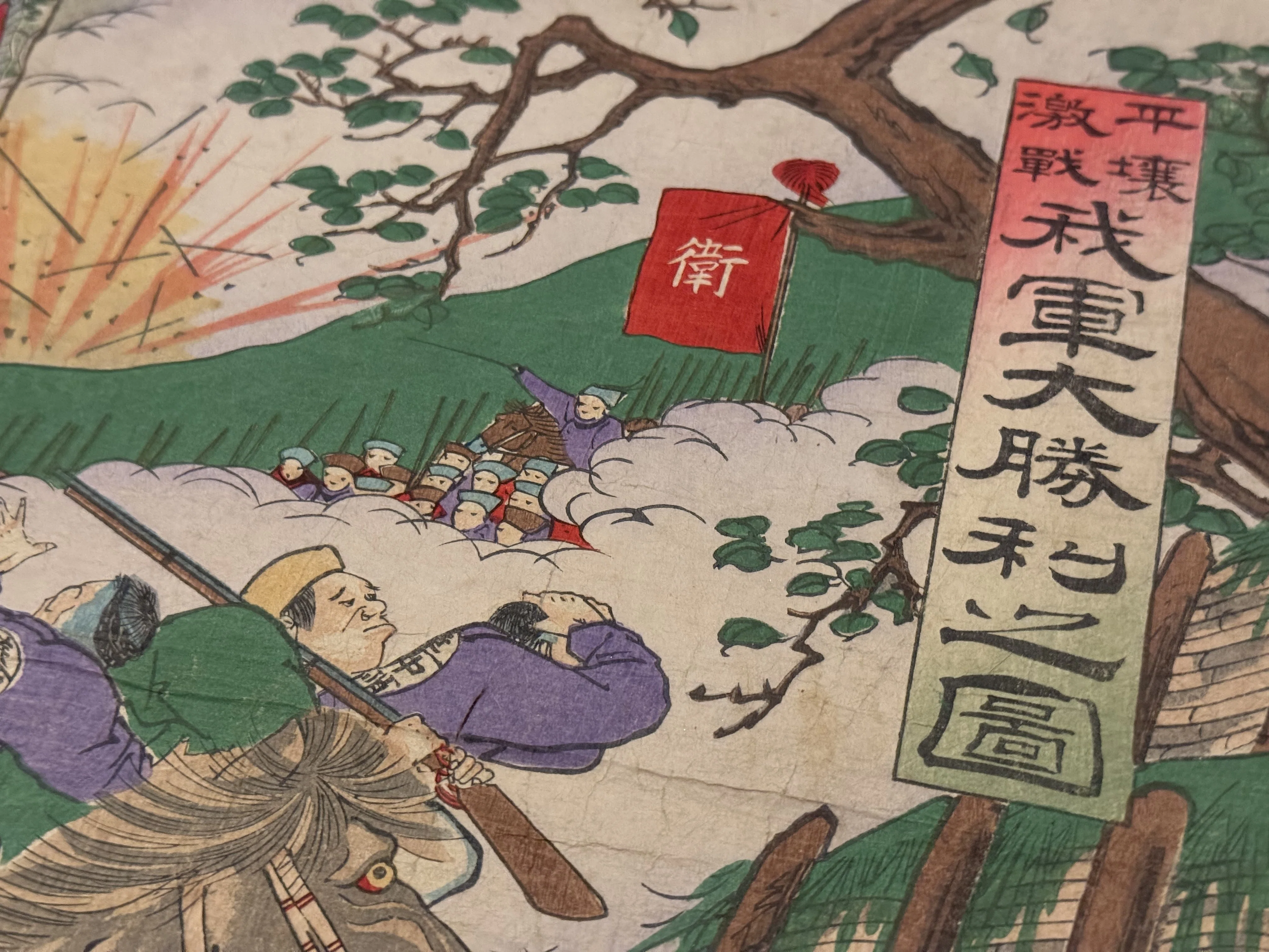 日清戦争を描いた錦絵で新たな発見ーモリナガ・ヨウさまの「迷宮歴史