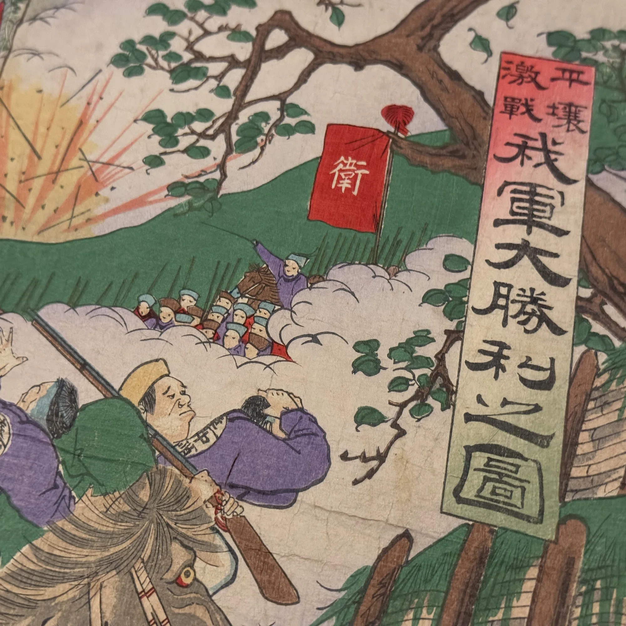 日清戦争を描いた錦絵で新たな発見ーモリナガ・ヨウさまの「迷宮歴史 
