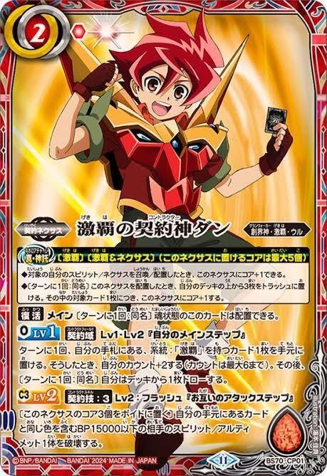 エリア予選振り返り～熱契約～｜りぶ