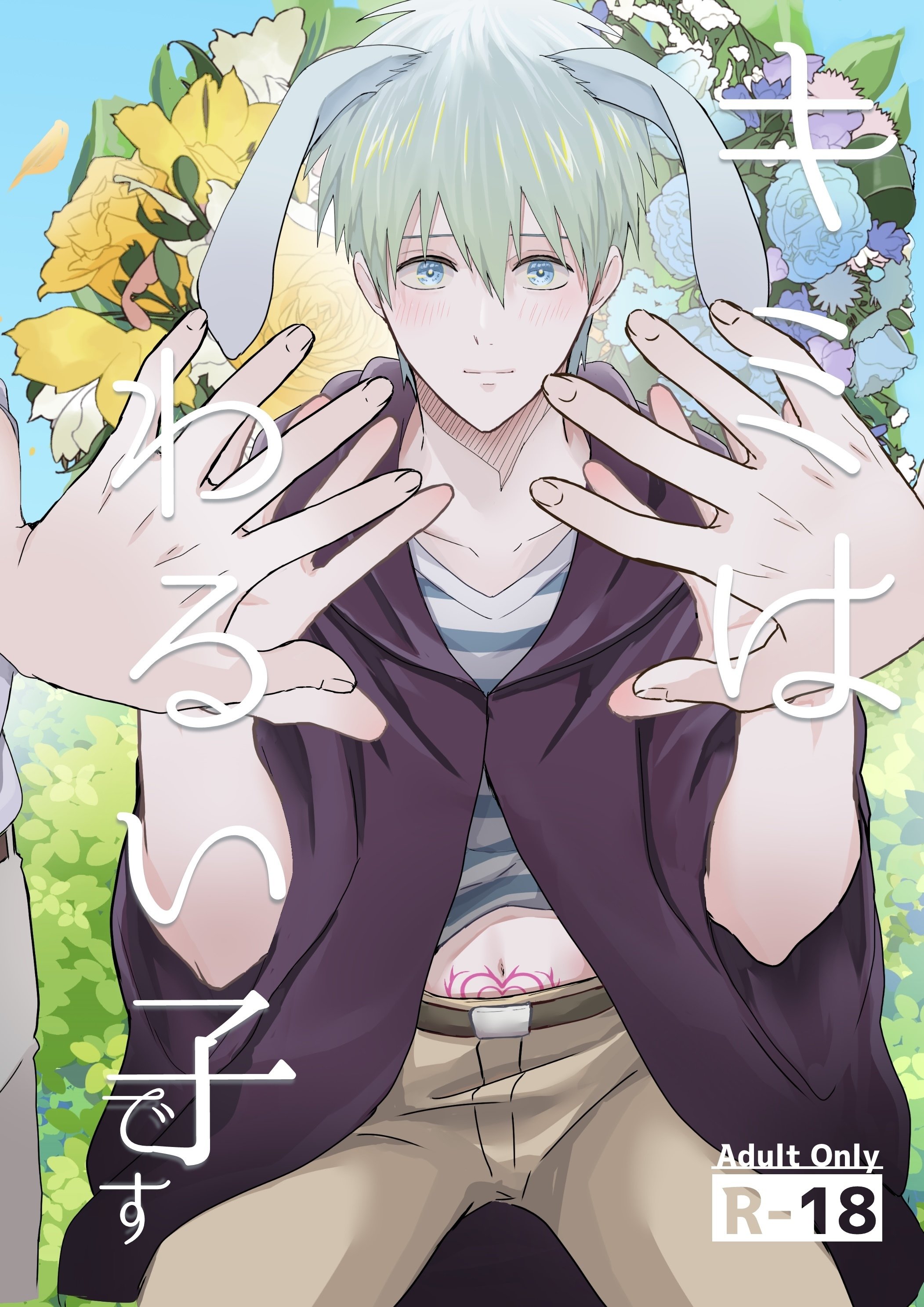 今まで出した同人誌（黄黒編）｜ろむむ MILK&HONEY 黄黒 黒バス hugger-mugger 喃喃