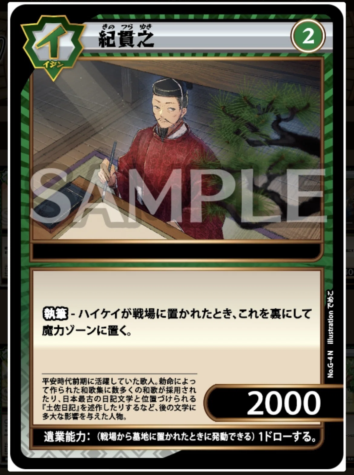 マイナーデッキ忘備録① 遁甲帝という構築…｜ぷりずまー