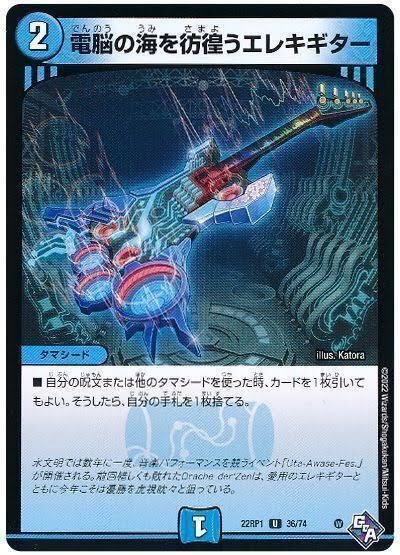 デュエマ GPベスト8構築 4cダーバンデ デッキ 高レート