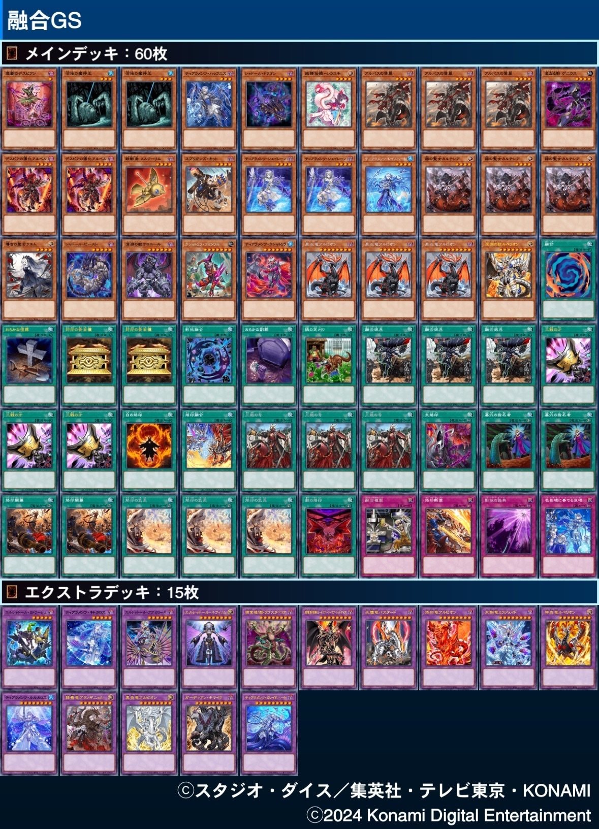 遊戯王OCG 烙印　デッキ　高レア多め 遊戯王 烙印ティアラメンツ デッキ 高レア 60枚デッキ - メルカリ