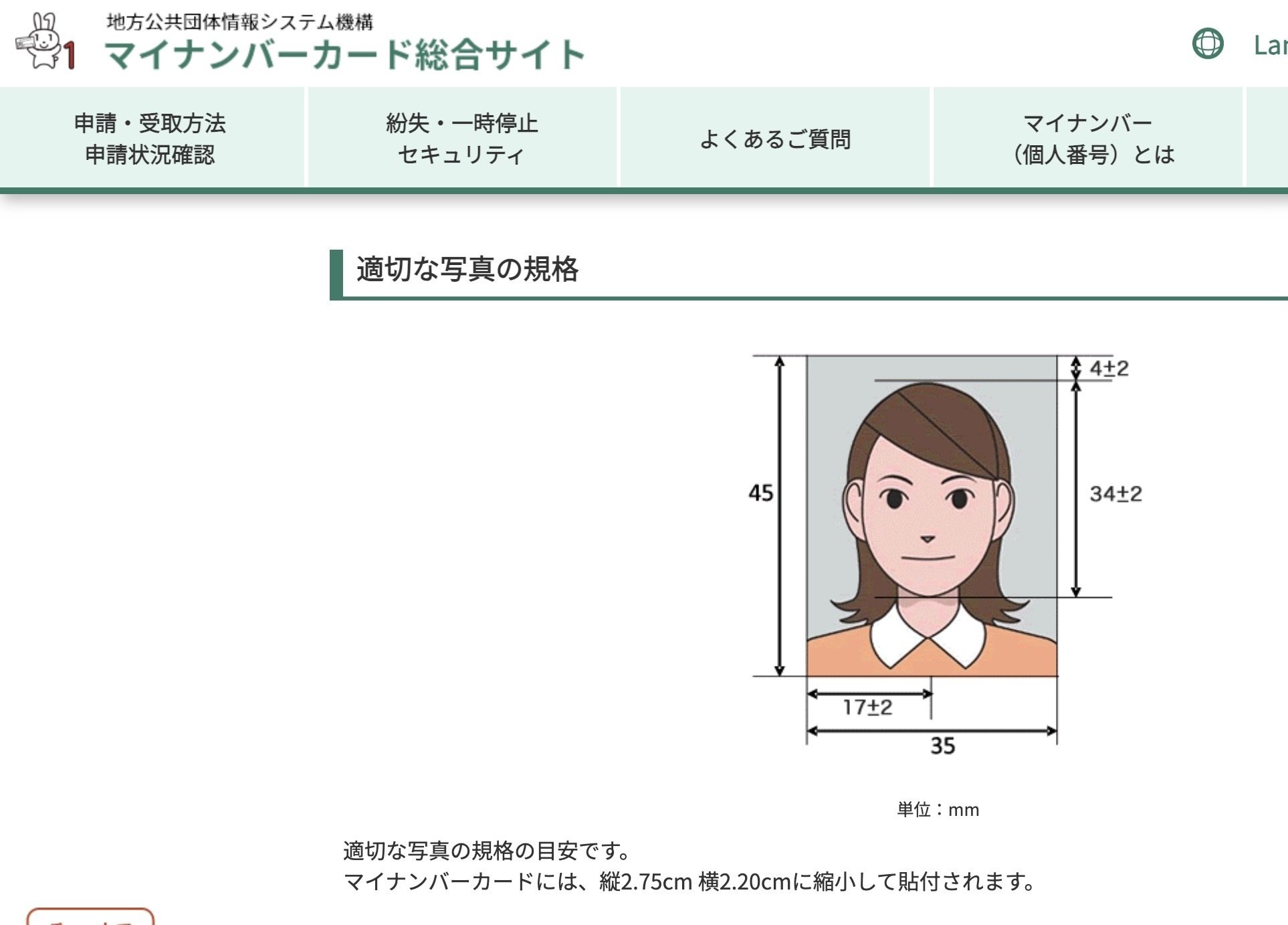 さあ、Canvaで証明写真を作ろう｜Amu