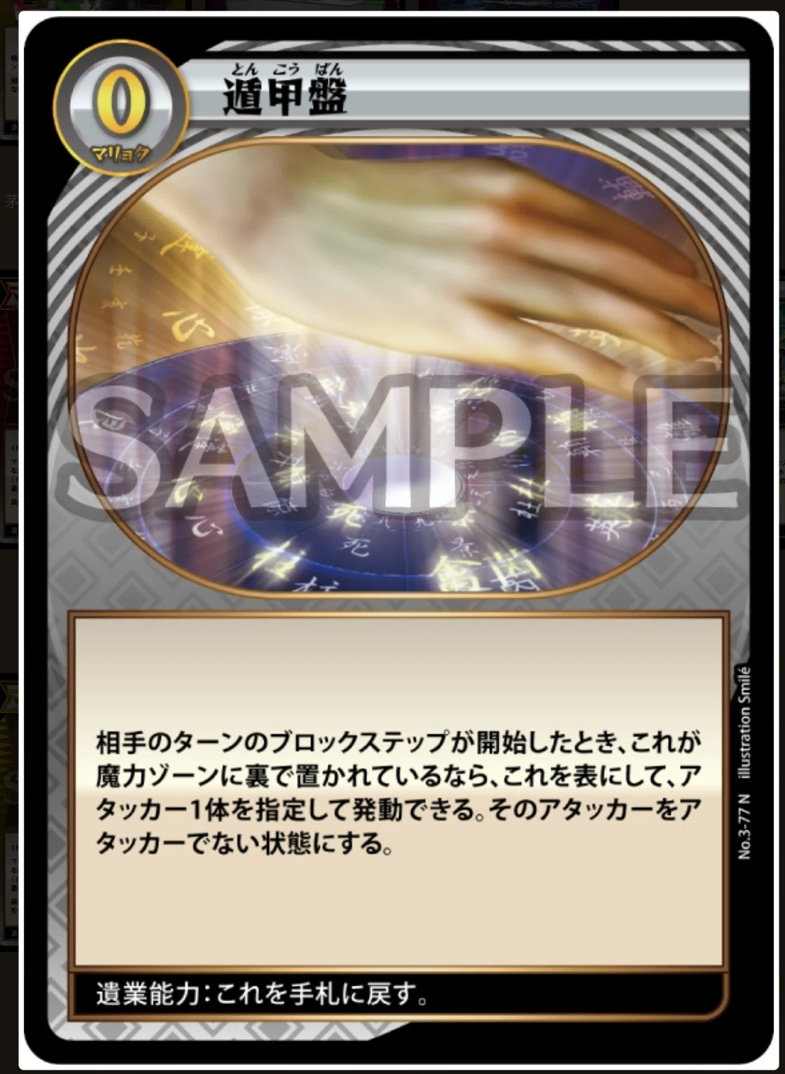 マイナーデッキ忘備録① 遁甲帝という構築…｜ぷりずまー
