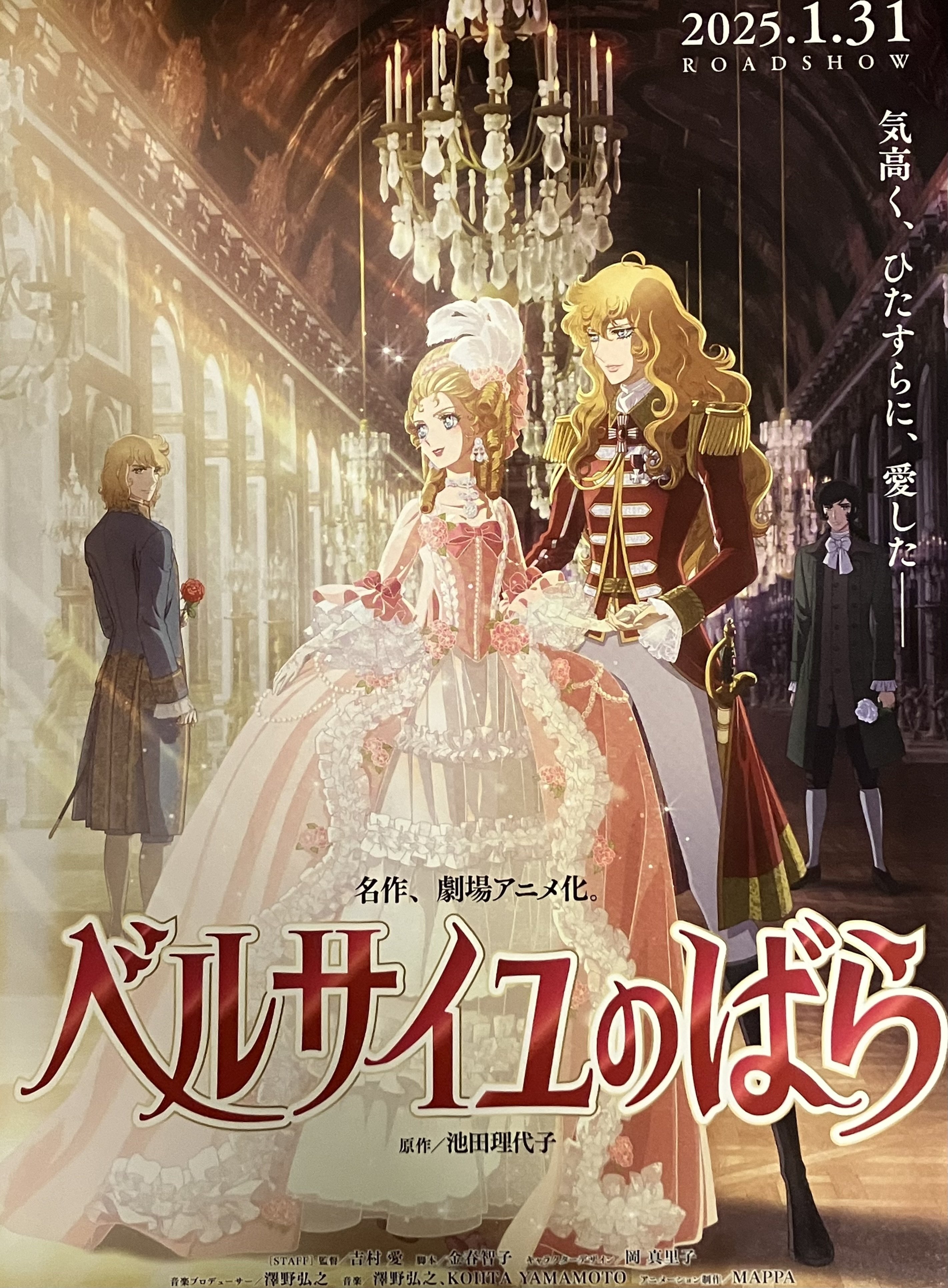 2024.12.09 薔薇は美しく散る｜RIKO