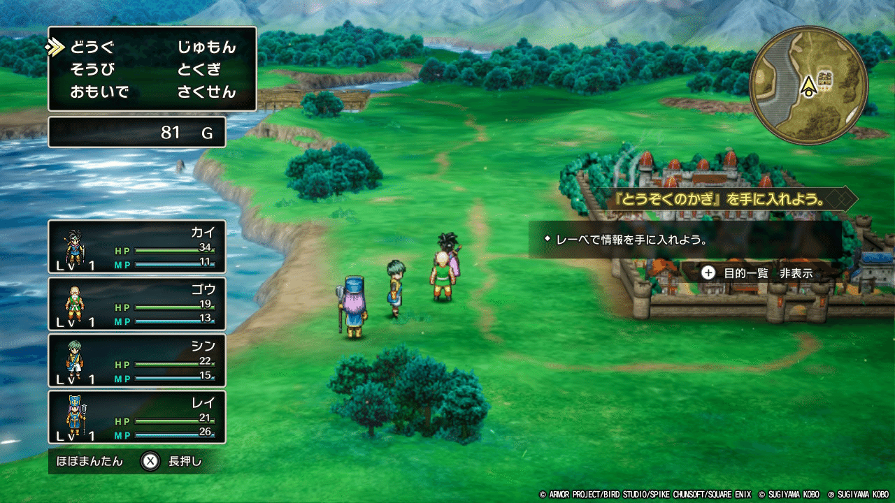 HD-2D版「ドラゴンクエストIII そして伝説へ…」の発売日が2024年