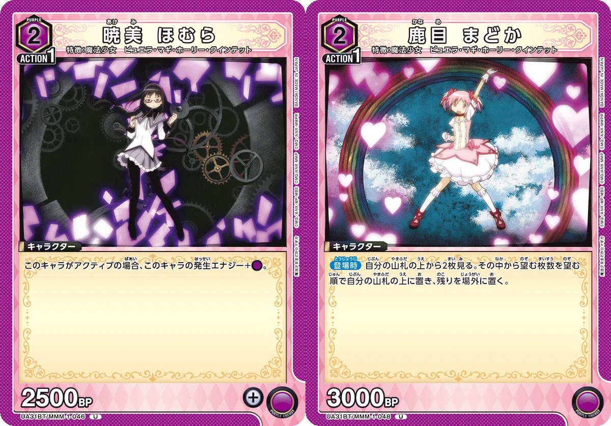 ユニアリ】※一部有料※紫ほむらが実質スペFINAL8-8構築で強すぎるっ