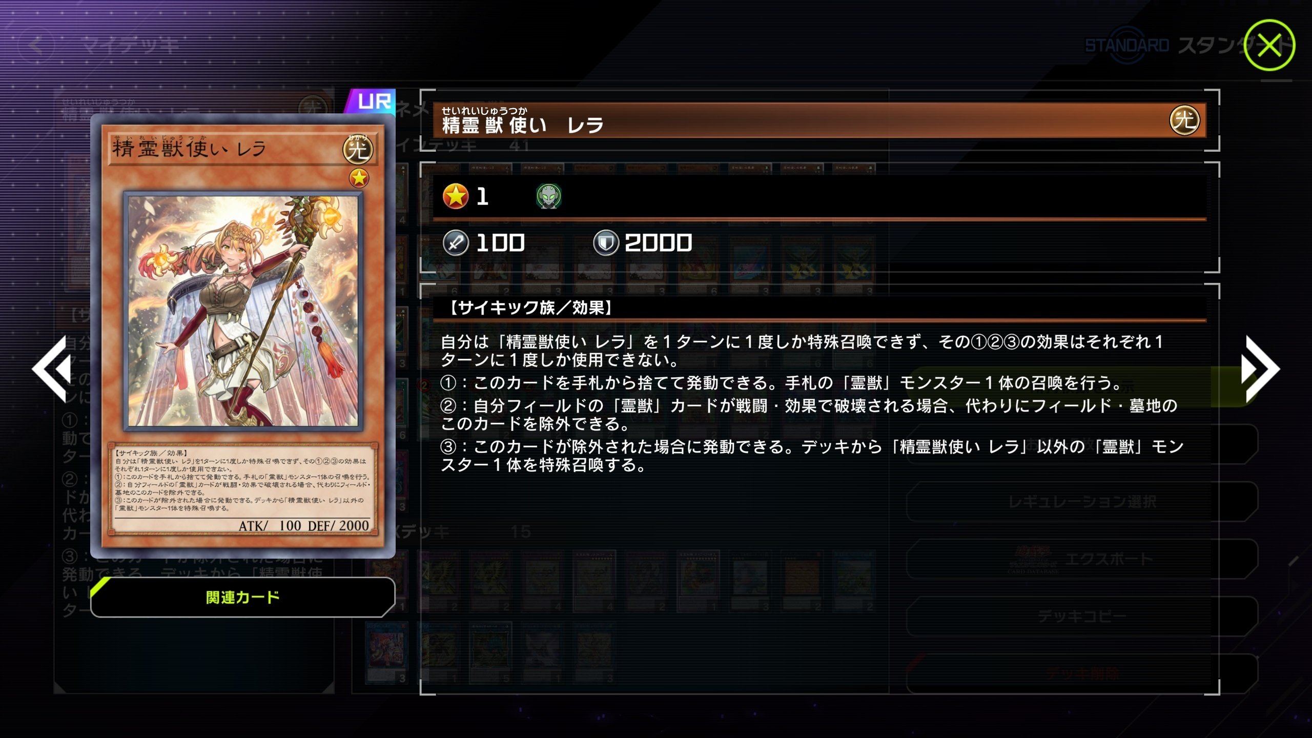 人は300秒で霊獣を回しきれるか？デッキ構築編｜ウェザー