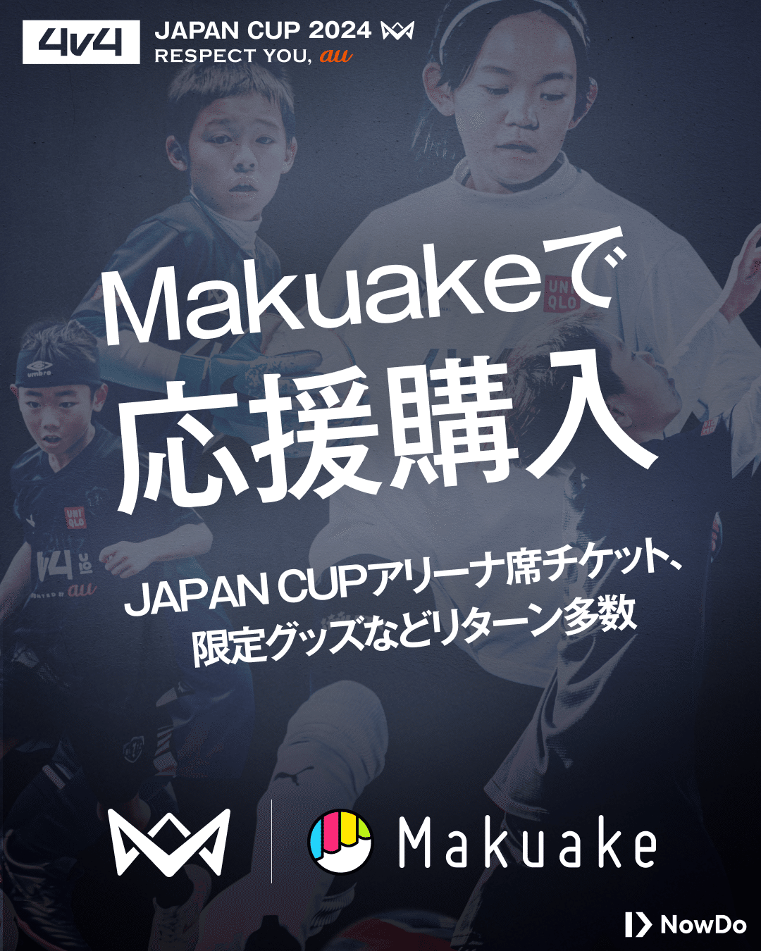 本田圭佑が発起人の4人制サッカー全国大会「4v4」の応援サポーター募集