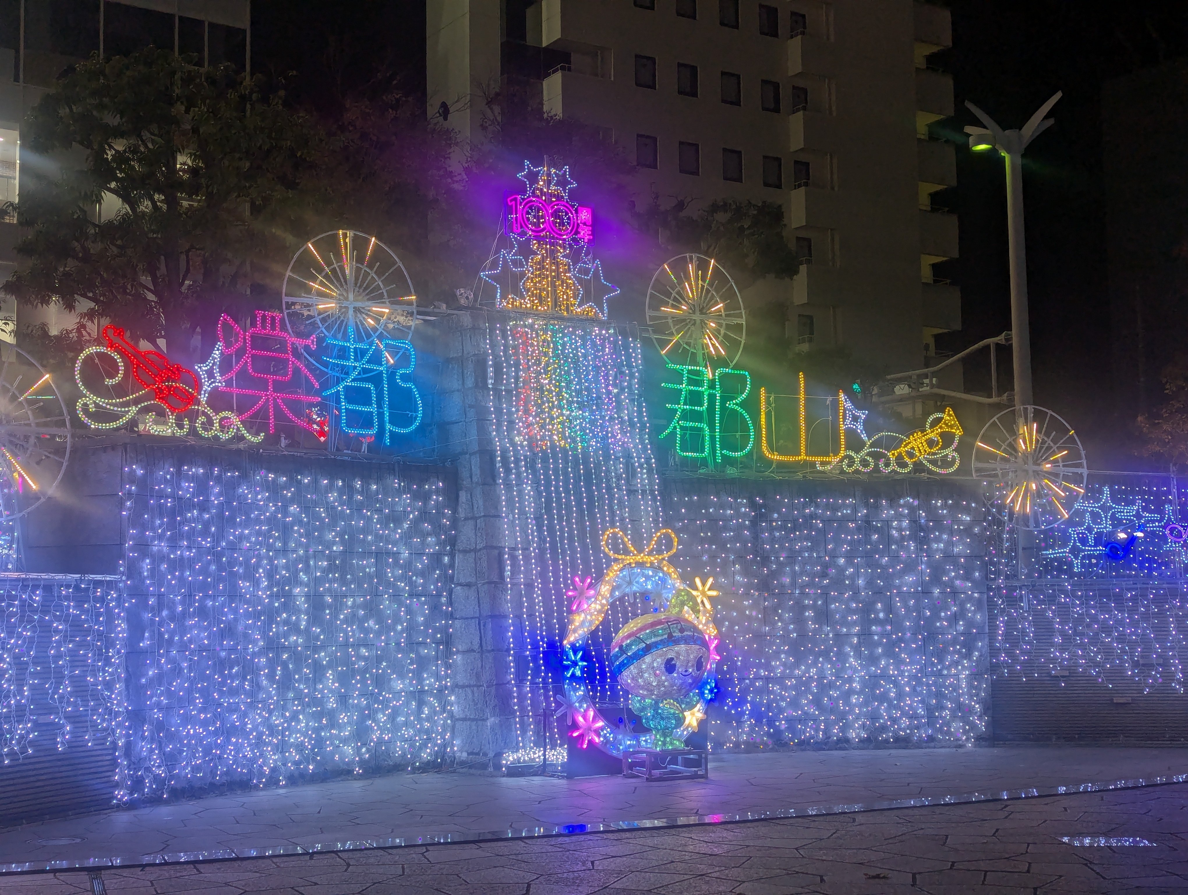 楽都郡山への遠征演奏旅情｜中山 ただし