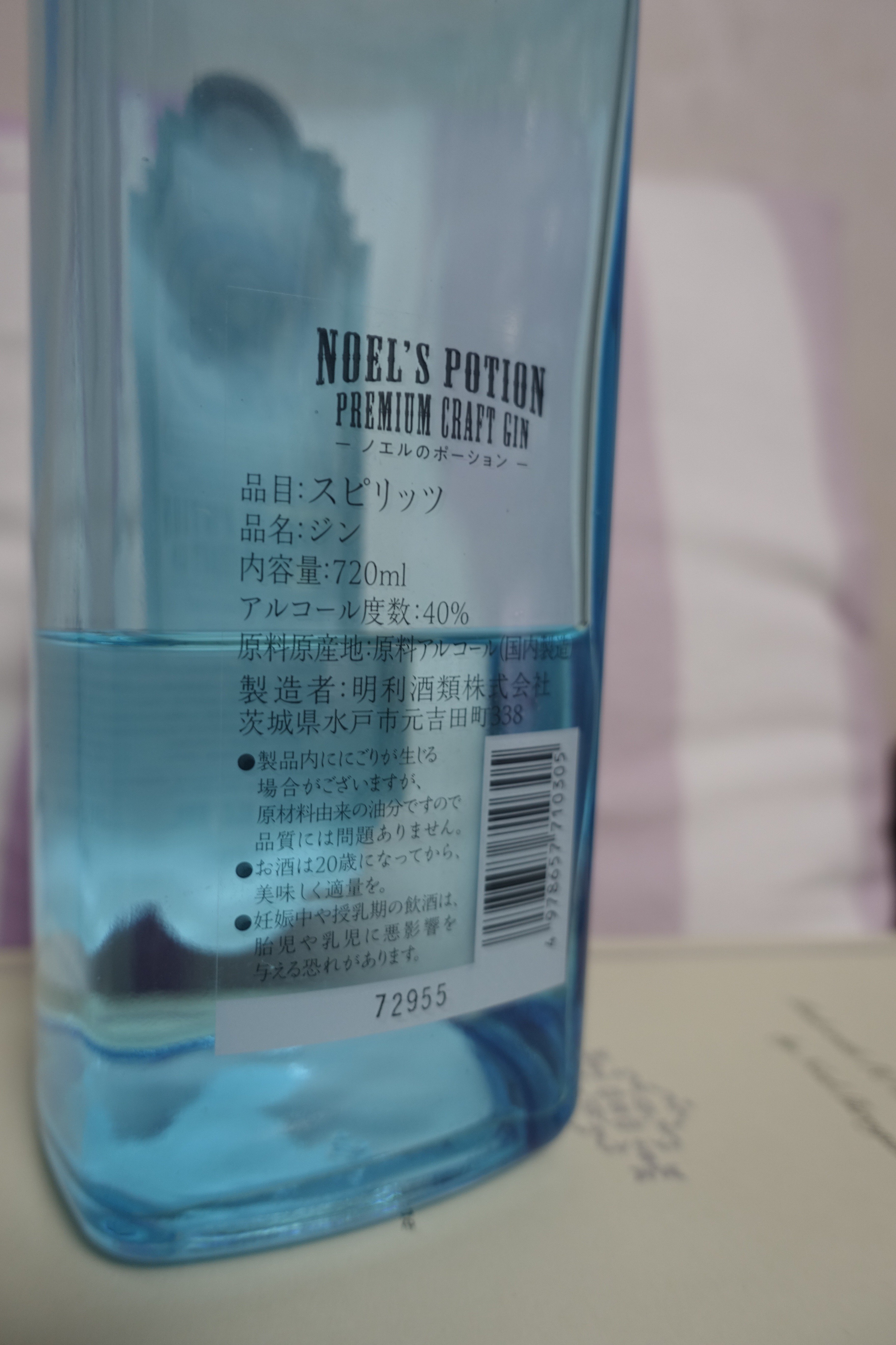 タイトル：貴方は今まで飲んだウォッカ、おぼえていますか