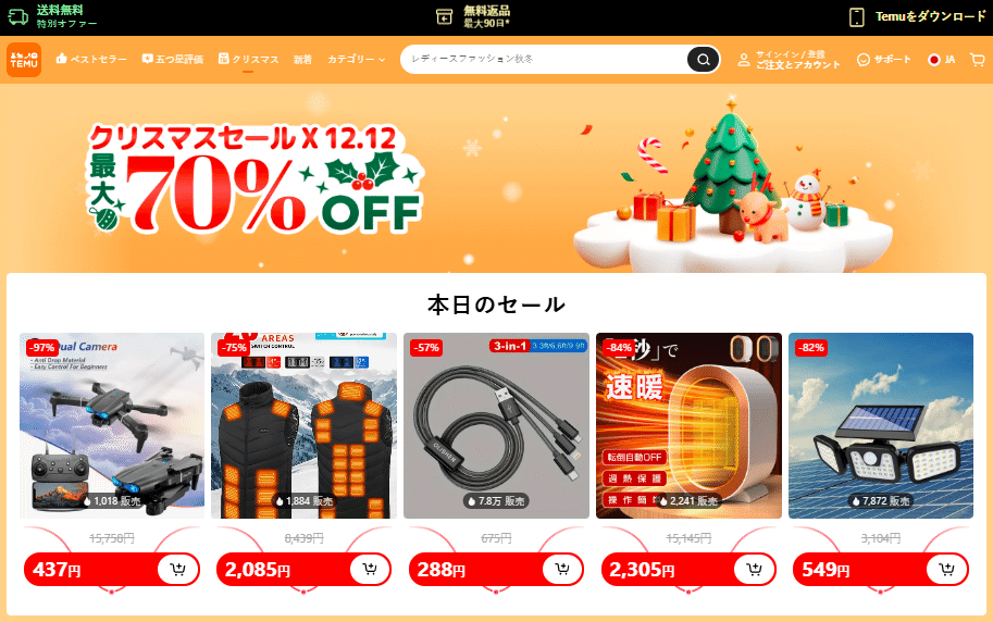 TEMUで理想のライフスタイルを実現！2025年のトレンドとクーポン活用法｜mimi temu クーポン