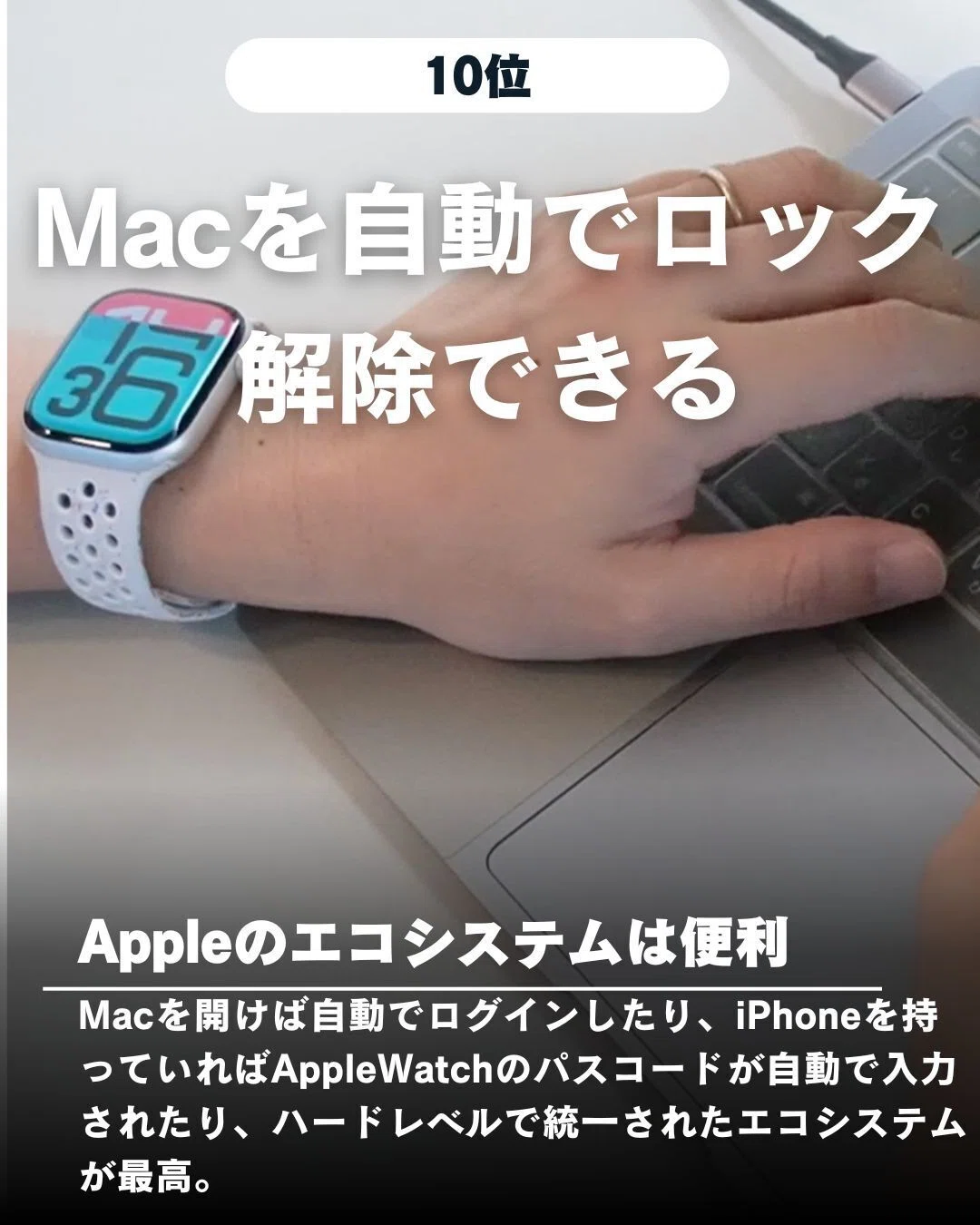 アラフォーガジェットブロガーがAppleWatch10を3ヶ月使ってみて良かっ 