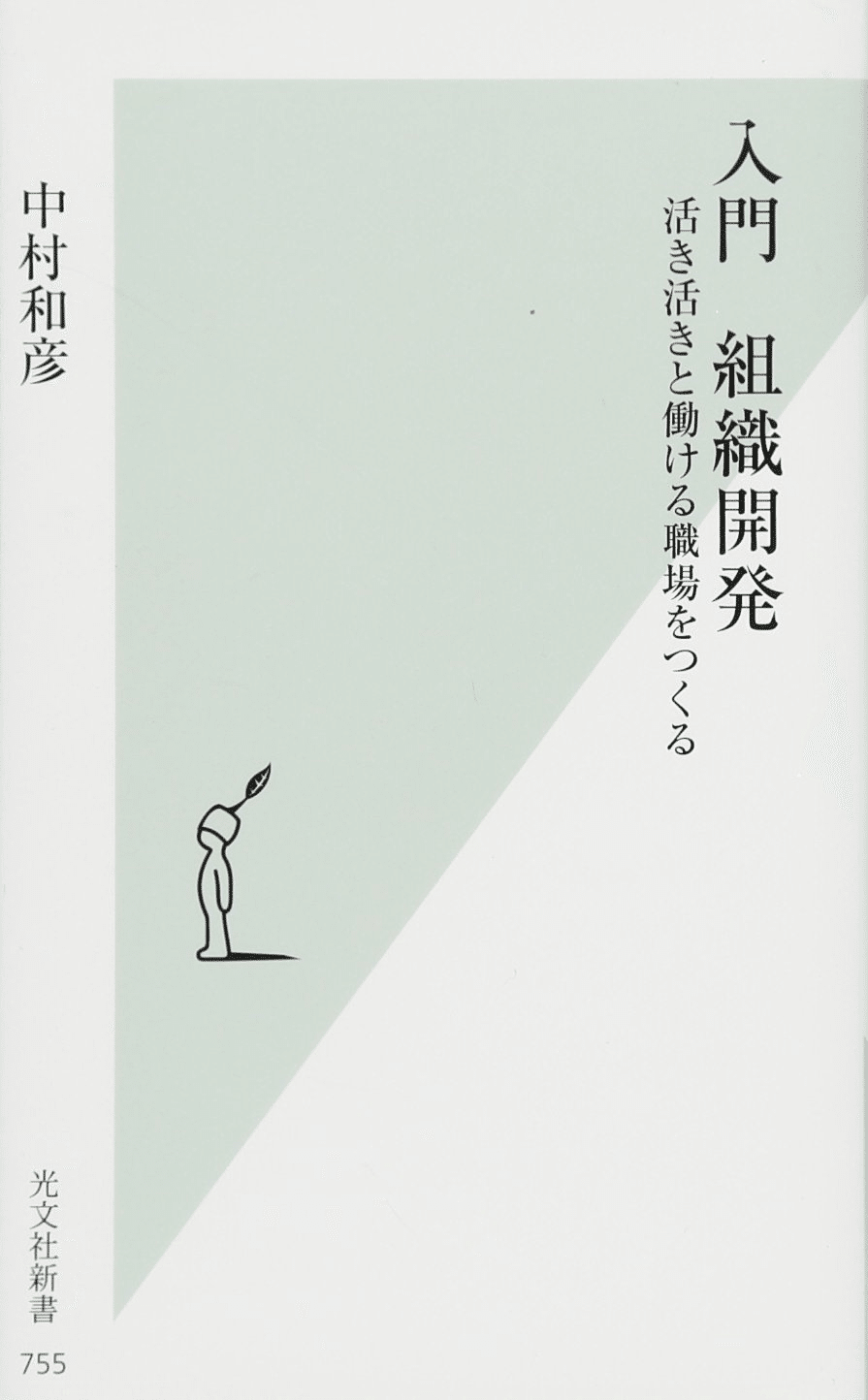 【中古5冊】HR・組織開発セット 18193-1176-