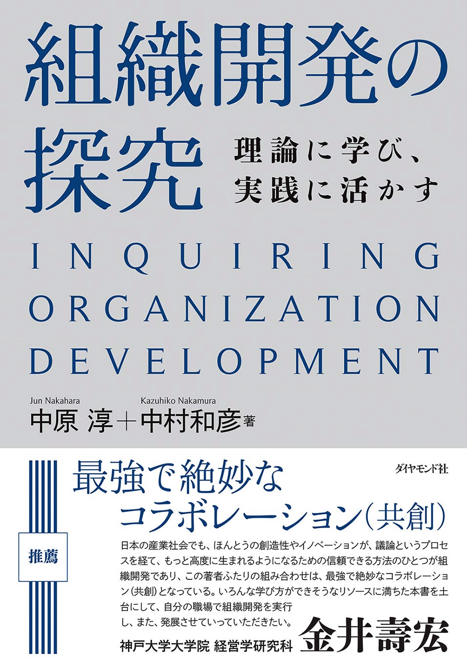 ランキング第1位 中古5冊】HR・組織開発セット - メルカリ