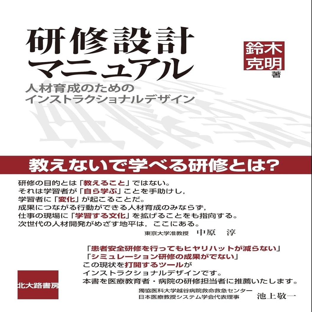 完全版】「組織開発」を学ぶ本｜上田 誠也 ｜