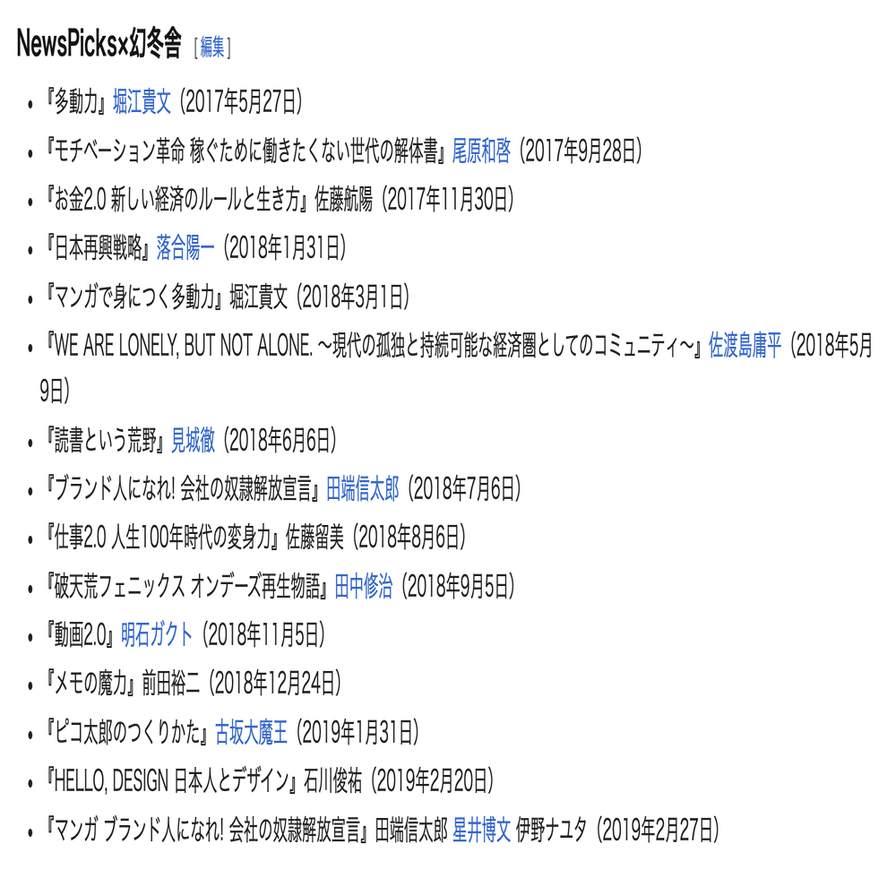 時代が求めるメッセージの変化：「個人で稼ごう」→「みんなで豊かになろう」｜イケハヤ