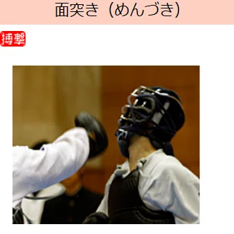 50代会社員おっさん、日本拳法始める]④「顔面パンチあり」｜ひで@50