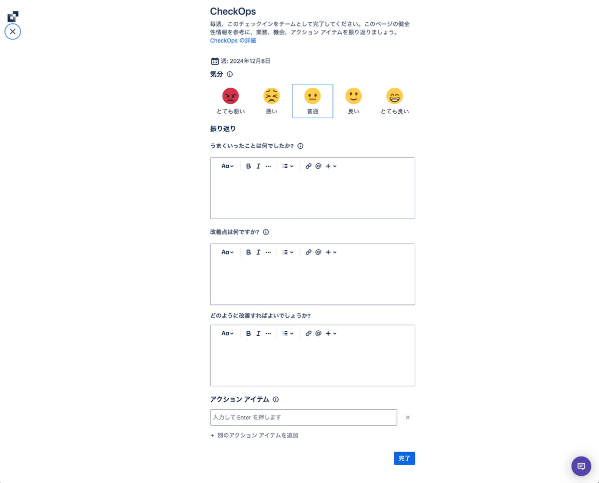 Checkops Compassはいいぞぉ!|新村@アトラシアン コミュニティ担当