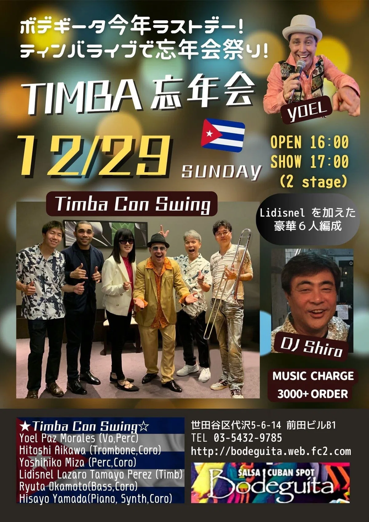そろそろ来年の足音が|相川 等 Hitoshi Aikawa