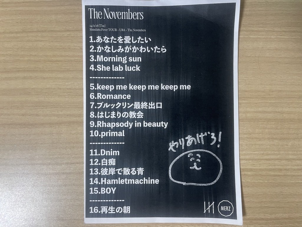 ライブレポ】URA！ノベンバ見てきたよ新代田FEVER｜厚焼N玉子BOYS