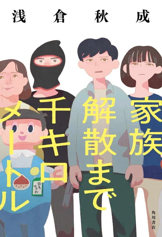 ブックガイド】2024年が終わる前に、絶対に読んでおきたい小説5選