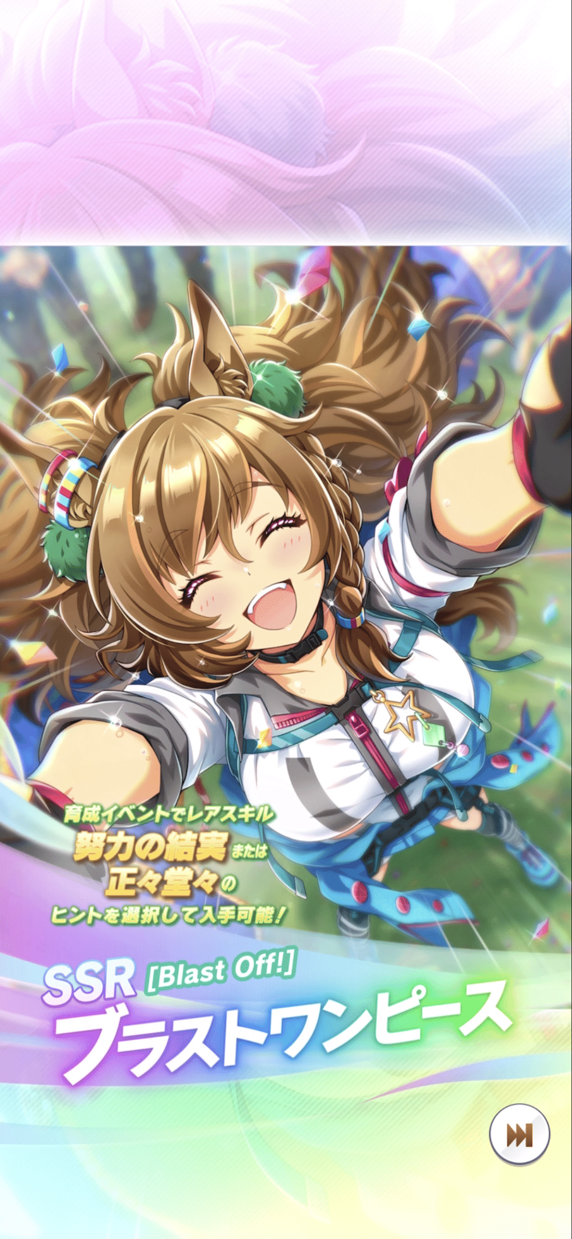 ウマ娘　6th 応援タオル　ブラストワンピース ウマ娘 6th 応援タオル ブラストワンピース ウマ娘 公式応援