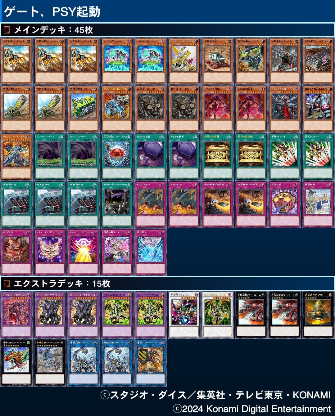 未開封】M;TG 2004世界選手権デッキ 4種 上位デッキ 金枠 新品 各1点