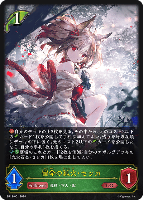 暗黒降誕LG事前評価｜サンタイム