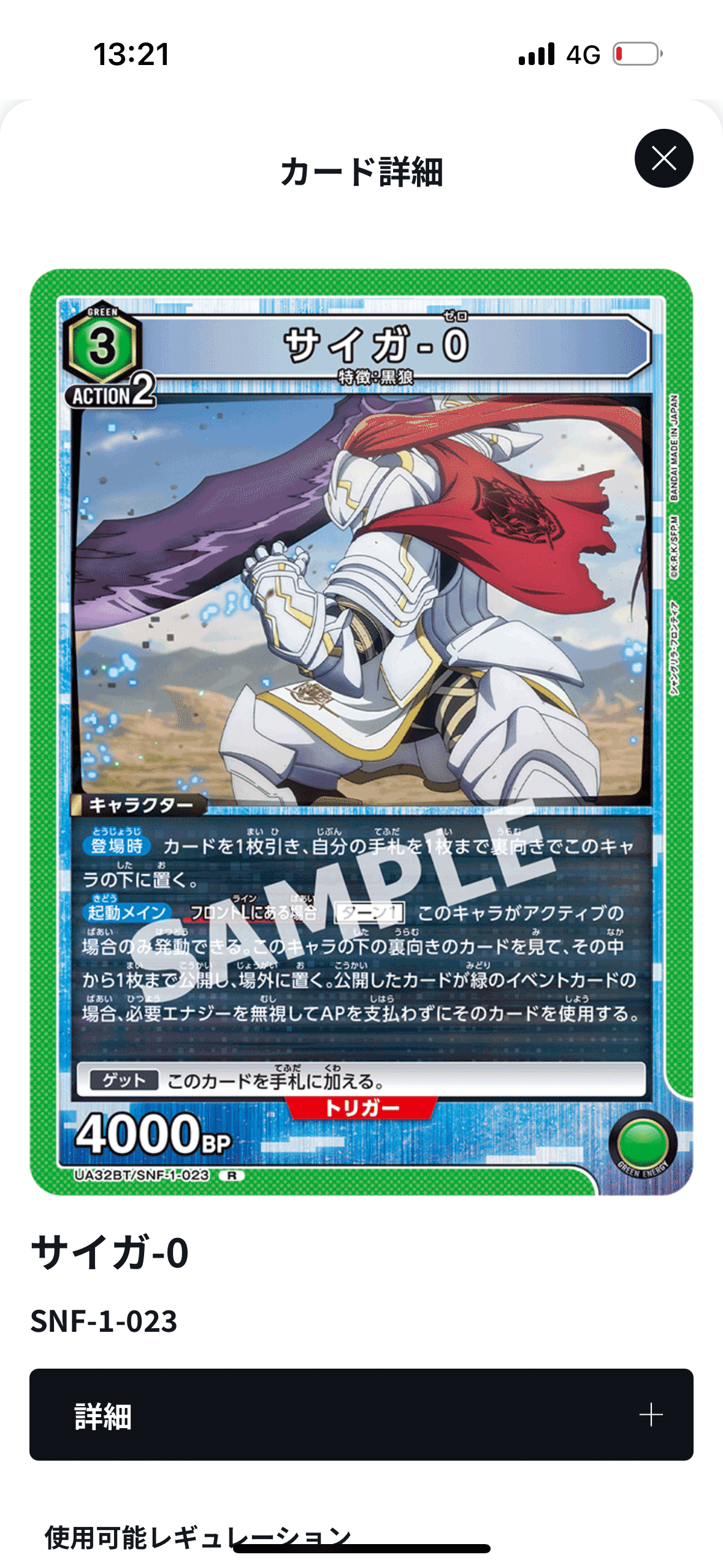 緑シャンフロデッキ案【ユニオンアリーナ】|エーデン 緑シャンフロデッキ案【ユニオンアリーナ】|エーデン